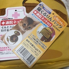 猫用キャリーの画像