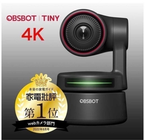 自動追従機能付AIウェブカメラ《OBSBOT TINY 4K》早い者勝ち！