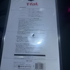 ティファール 包丁 ナイフ キッチンバサミ 3点セットの画像