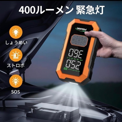 新品　ジャンプスターター 空気入れ 8000A 25000mAh 車エンジンスターター