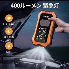新品　ジャンプスターター 空気入れ 8000A 25000mAh 車エンジンスターターの画像