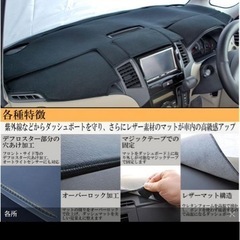 スペーシア ダッシュボードマットの画像