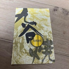 【希少】九谷焼 くたにやき 雲鶴 吉臣作 壺 ツボ 美の伝統 の画像