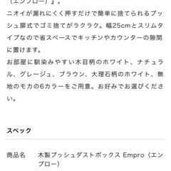 高さ10cm足付きゴミ箱(3／20〜29受け取り)の画像