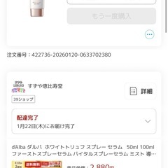 ダルバ　スプレーミスト100mlとトーンアップサンクリーム50mlのセットの画像