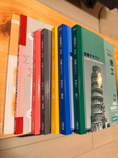 【一級建築士 2025年版】日建学院 テキスト・問題集・法令集(線引きアリ)セット