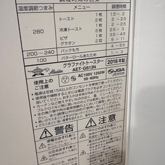 アラジントースター(3／20〜29受け渡し)の画像