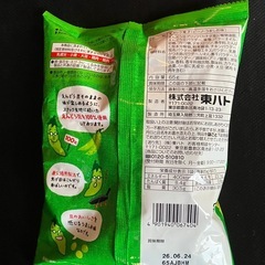 東ハト　ビーノ3つの画像