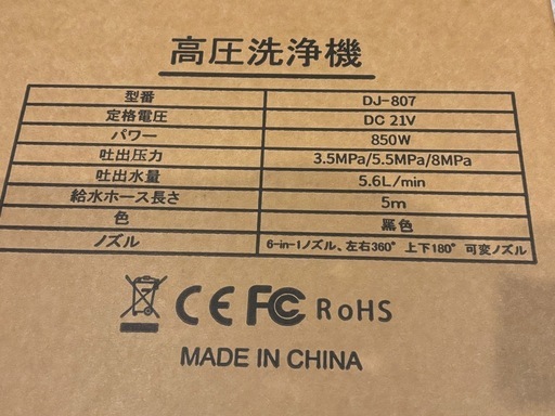 コードレス高圧洗浄機 21V 充電式 洗車 ベランダ 外壁 窓掃除 軽量 新品未使用