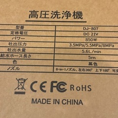 コードレス高圧洗浄機 21V 充電式 洗車 ベランダ 外壁 窓掃除 軽量 新品未使用の画像