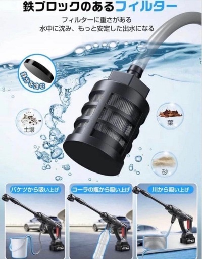 コードレス高圧洗浄機 21V 充電式 洗車 ベランダ 外壁 窓掃除 軽量 新品未使用