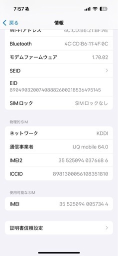 iPhone16 本体　128gb 残債なし　バッテリー100% 美品　傷なし　