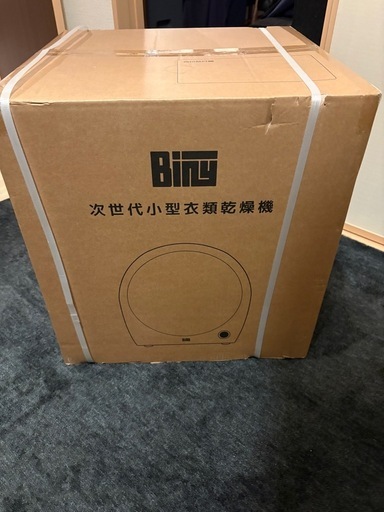 Biny次世代小型乾燥機