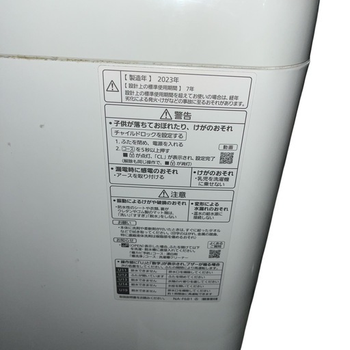 【ジ0211-04】少し傷がありのため格安‼️Panasonic 洗濯機　2023年