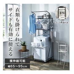 【新品未使用】洗濯ラックの画像