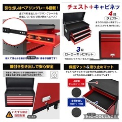 ツールキャビネット 工具箱 ツールワゴン 黒赤ツートンの画像