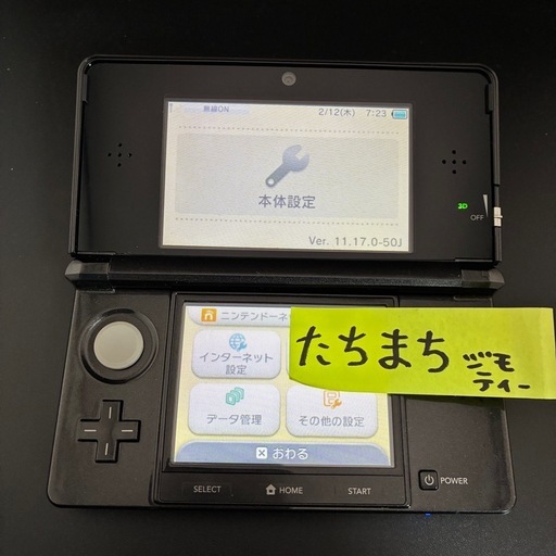 3DS ポケモンバンク クリスタル他