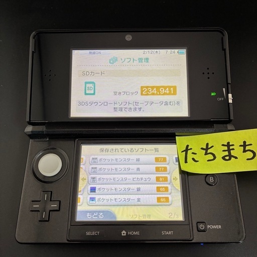 3DS ポケモンバンク クリスタル他