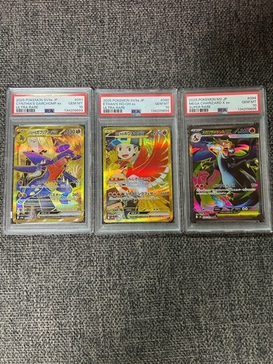PSA10 メガリザードン
SR ホウオウURガブリアスUR