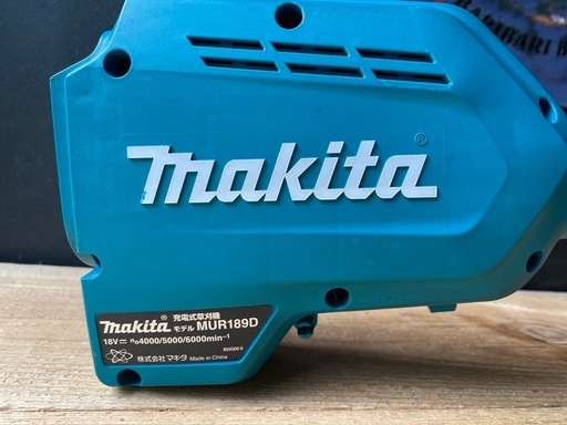 ②MAKITA MUR189D 18v 充電式草刈機《本体のみ》