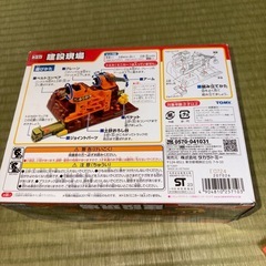 トミカ建設現場セットの画像