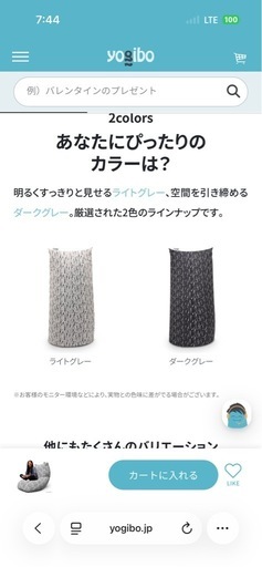 yogibo   よぎぼヨギボー