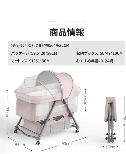ベビーベッド 折りたたみ式