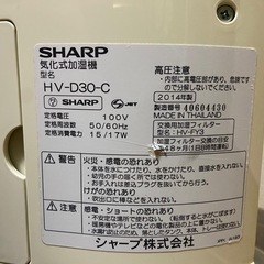 SHARP気化式加湿機HV-D30-Cの画像