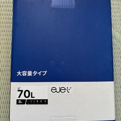 エプソンプリンター用インク
IC6CL70Lの画像