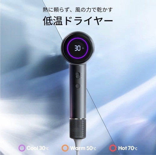 【新品】新世代 低温大風量ヘアドライヤー