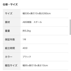 仕切り　突っ張り棒の画像