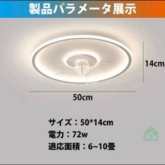 シーリングファンライト 12畳 調光調色 シーリングファン led シーリングライト おしゃれ 北欧 ファン付き照明 照明器具の画像