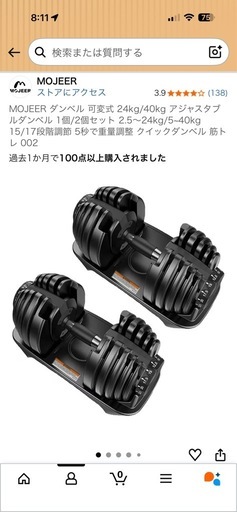 24Kバーベル