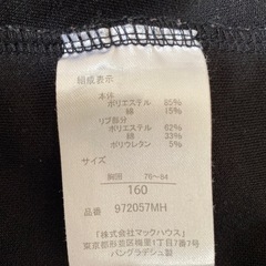 NAVY 160 ブラック色　パーカーの画像