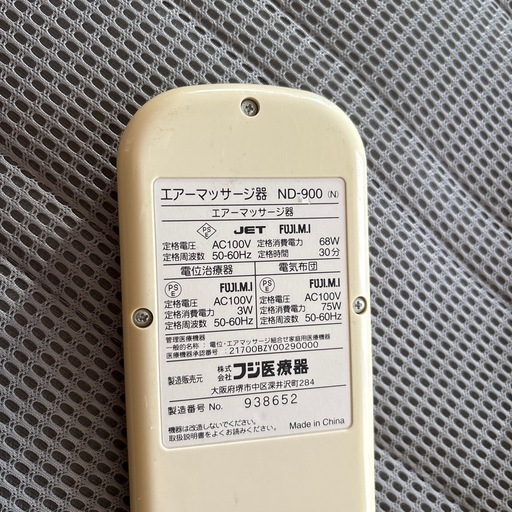エアーマット