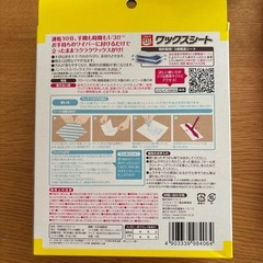 リンレイ ワックスワイパー他の画像