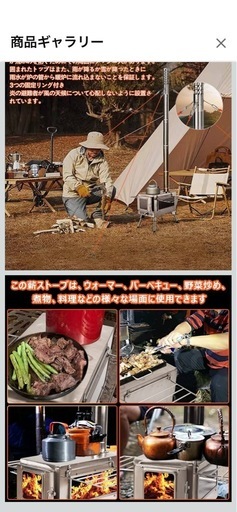 senqi 薪ストーブ