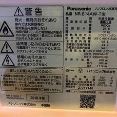 Panasonic  冷蔵庫
の画像