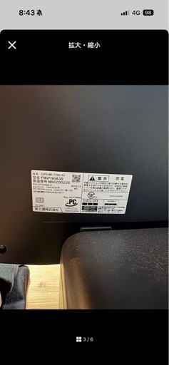 デスクトップパソコン「ESPRIMO FH90/A3 (型名:FMVF90A3B