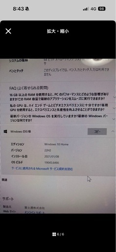 デスクトップパソコン「ESPRIMO FH90/A3 (型名:FMVF90A3B