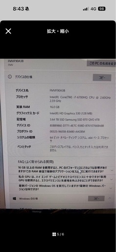 デスクトップパソコン「ESPRIMO FH90/A3 (型名:FMVF90A3B