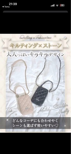 Rady マルチショルダー 最終値下げ