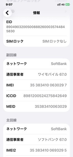 iPhone 11proになります。