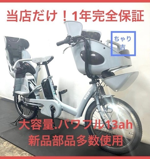 1年保証 ブリヂストン　ビッケポーラー　20インチ　水色　電動アシスト自転車 g212