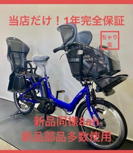 1年保証 ヤマハ　パスキッス　20インチ　子供乗せ　青色　電動アシスト自転車 g212