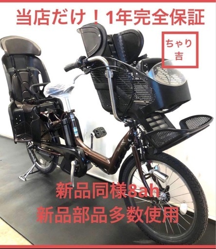 1年保証 ブリヂストン　20インチ　子供乗せ　3人乗り　茶色　電動アシスト自転車 g212