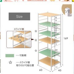 キッチンラック６段　スライド棚ありの画像