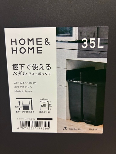 　新品！　35リットルゴミ箱　3つ