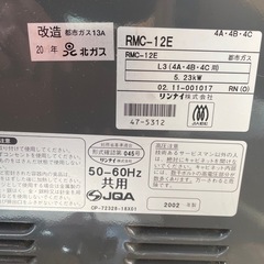 業務用オーブンレンジ　リンナイ　ガスオーブン 都市ガス　RMC-12E コンベックの画像