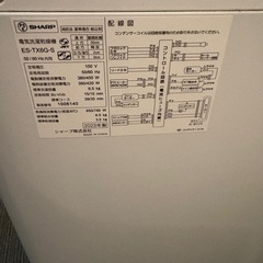 シャープ　洗濯乾燥機ES-TX6G-S 2023年製の画像